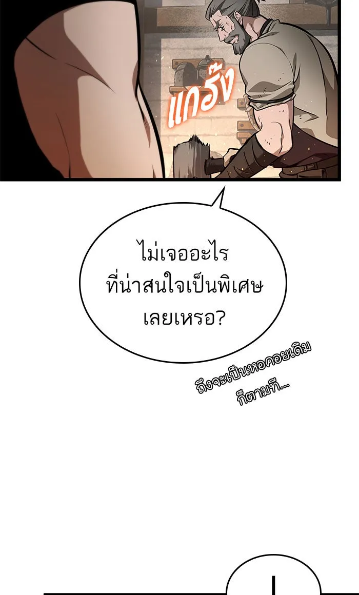 หลังวันสิ้นโลก ตอนที่ 3 รูปที่ 71