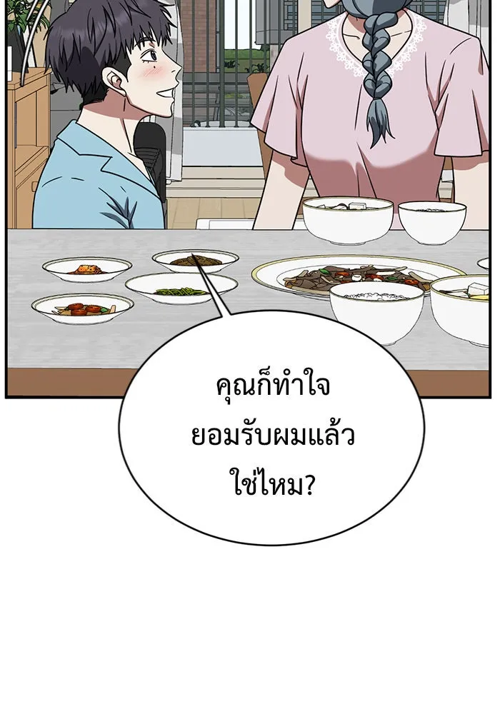 ช่วยเปลี่ยนฉันที ตอนที่ 126. ฮันซองจิน 4 รูปที่ 62