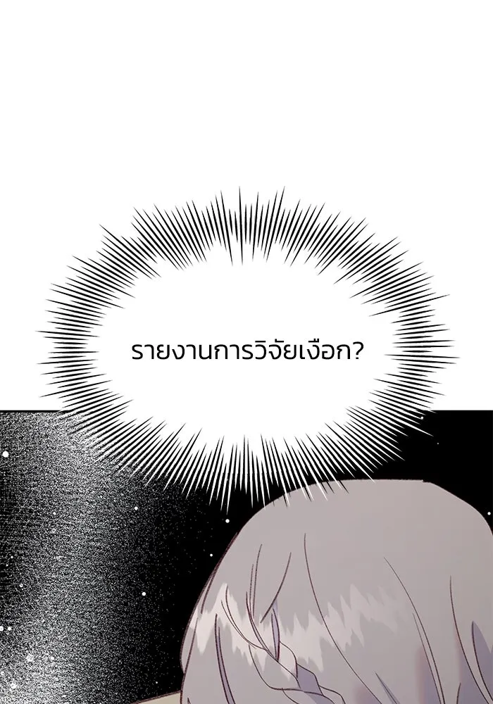 รักน้ำ รักปลา รักเธอนะ ตอนที่ 57 ปลาติดแห รูปที่ 34