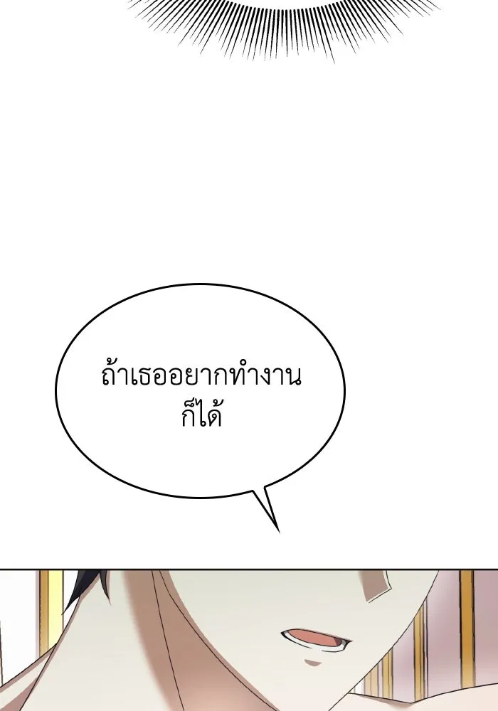 ทำแบบนี้ไม่ได้เพคะ องค์ชาย ตอนที่ 45 รูปที่ 124