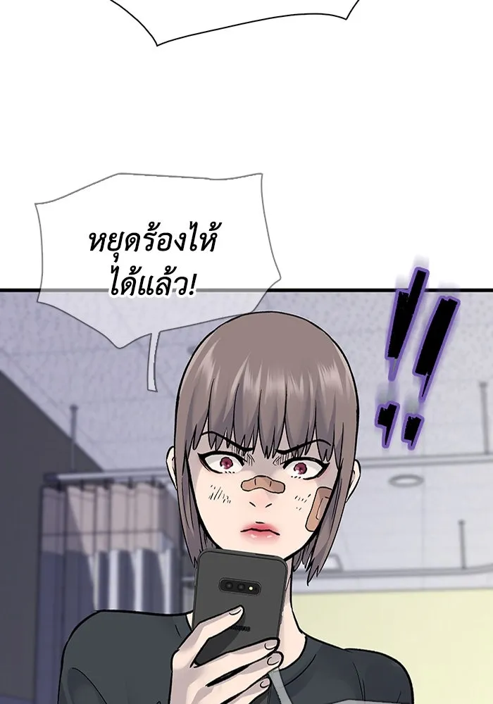 มีนา เกิดมาล่า ตอนที่ 59 รูปที่ 61