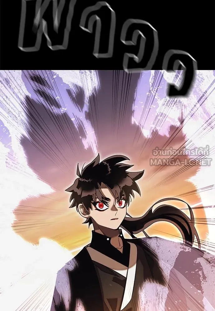 ยมราชลงทัณฑ์ ตอนที่ 87 รูปที่ 129