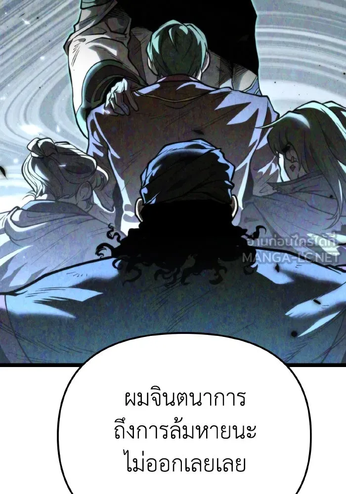 การแข่งขันของผู้เกิดใหม่ ตอนที่ 72 รูปที่ 93