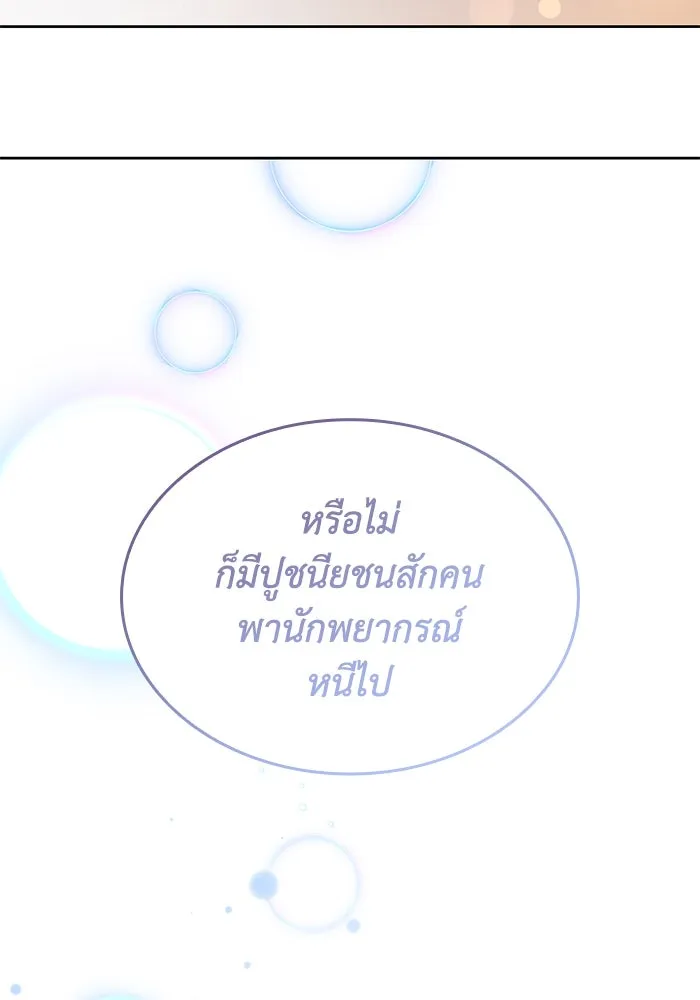 ฟิลเลียโรเซ่กับคำทำนายแห่งมงกุฎหนาม ตอนที่ 144 รูปที่ 88