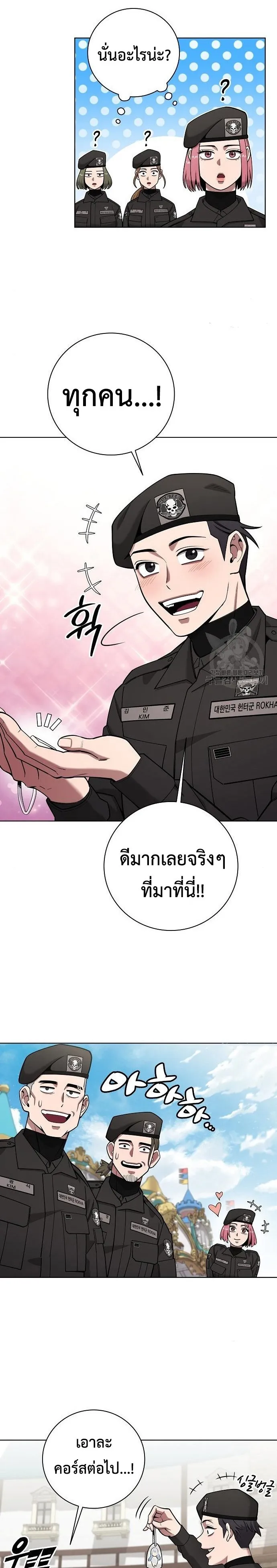 The Dark Mage_s Return to Enlistment กล_บโลกมน_ษย_ท_งท_ พร_งน_ต_องเกณฑ_ทหารซะง_น ตอนที่ ตอนที่ 43 รูปที่ 14