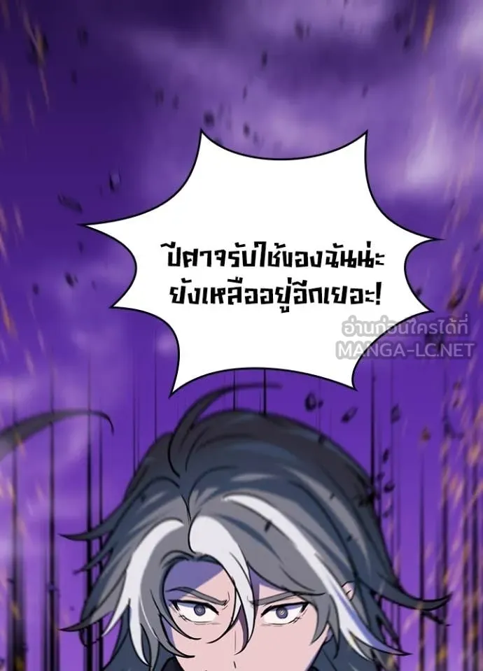 เป้าหมายครั้งที่ 2 ตอนที่ 74 รูปที่ 97