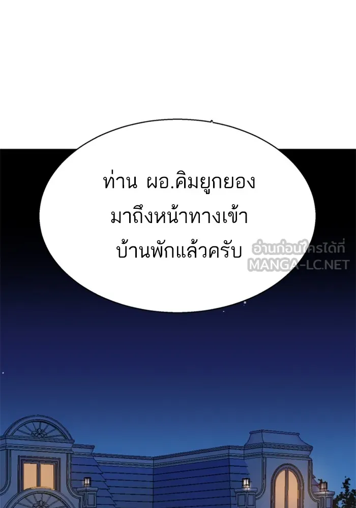 พี่ชายสายบอดี้การ์ด ตอนที่ 183 รูปที่ 129