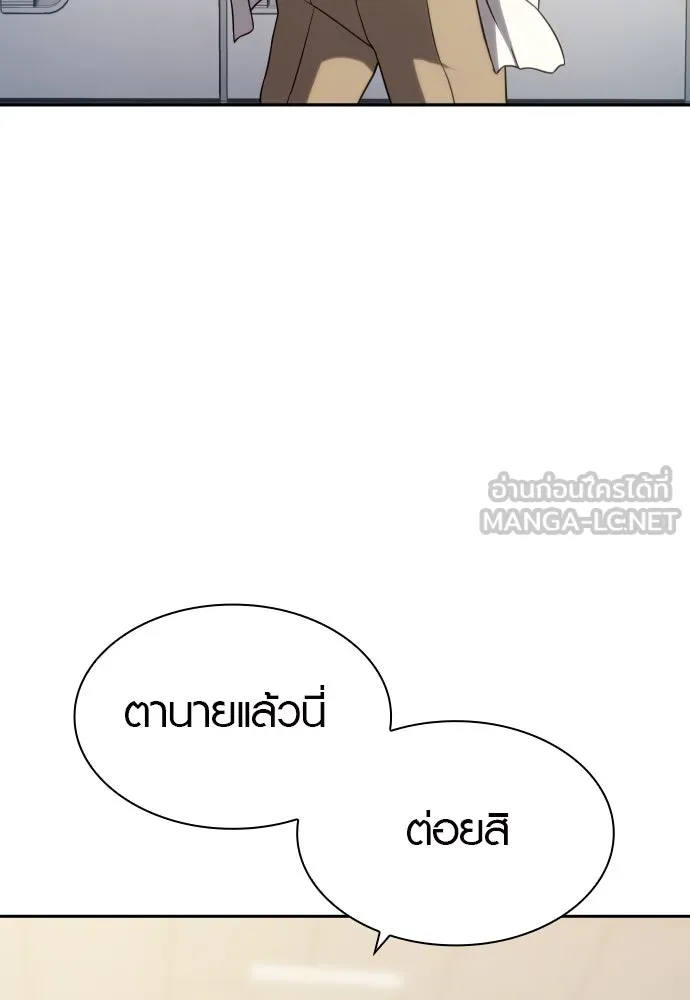 นักรบแช่แข็ง ตอนที่ 10 รูปที่ 81