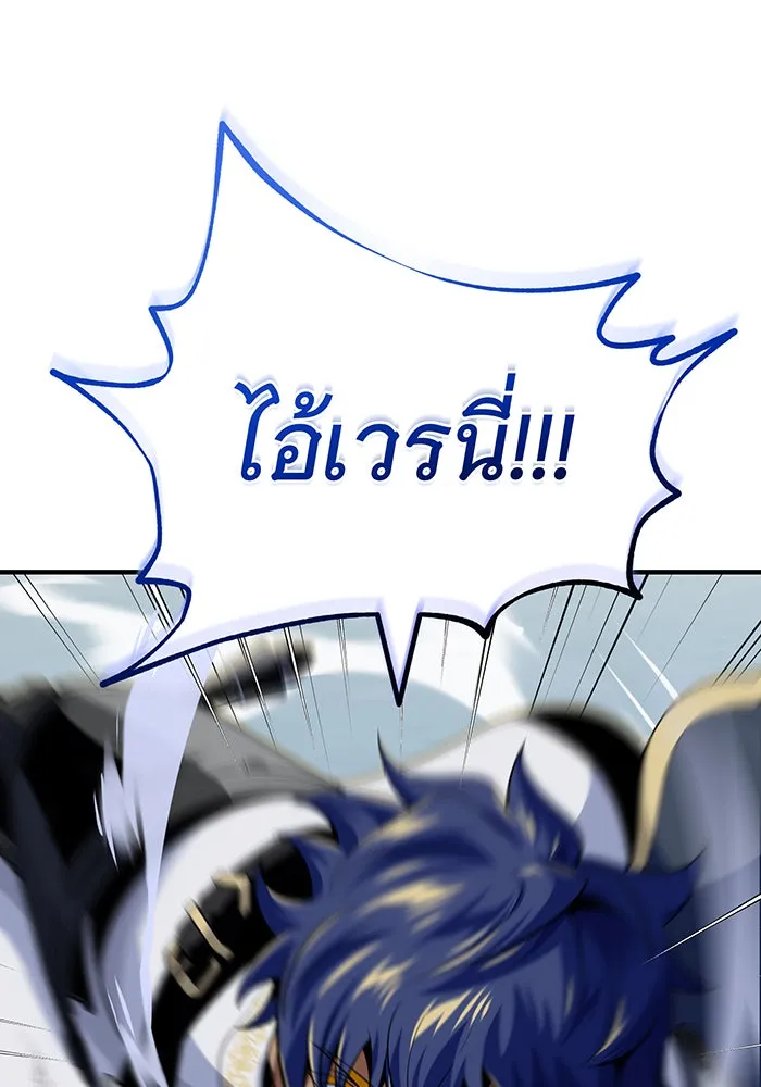 จอมเวทเกิดใหม่ในรอบ 66666 ปี ตอนที่ 143 รูปที่ 83