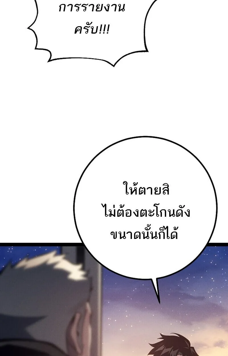 Regressing as the Reincarnated Bastard of the Sword Clan ตอนที่ ตอนที่ 66 รูปที่ 7