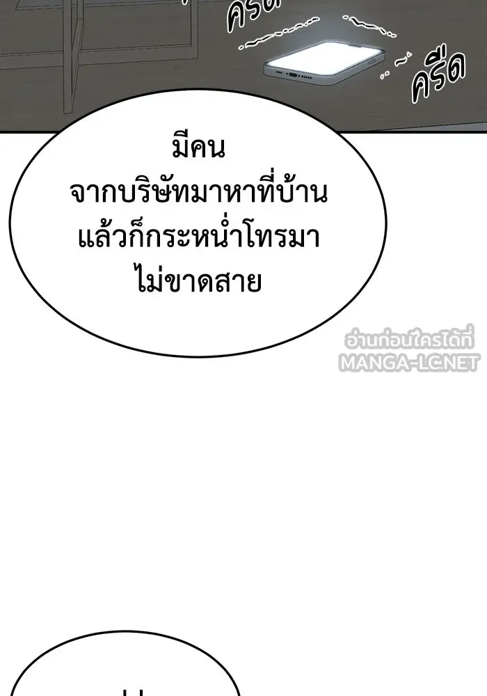 ช่วยเปลี่ยนฉันที ตอนที่ 321. ซีซัน 3 ฮยอนยอจู 16 รูปที่ 33