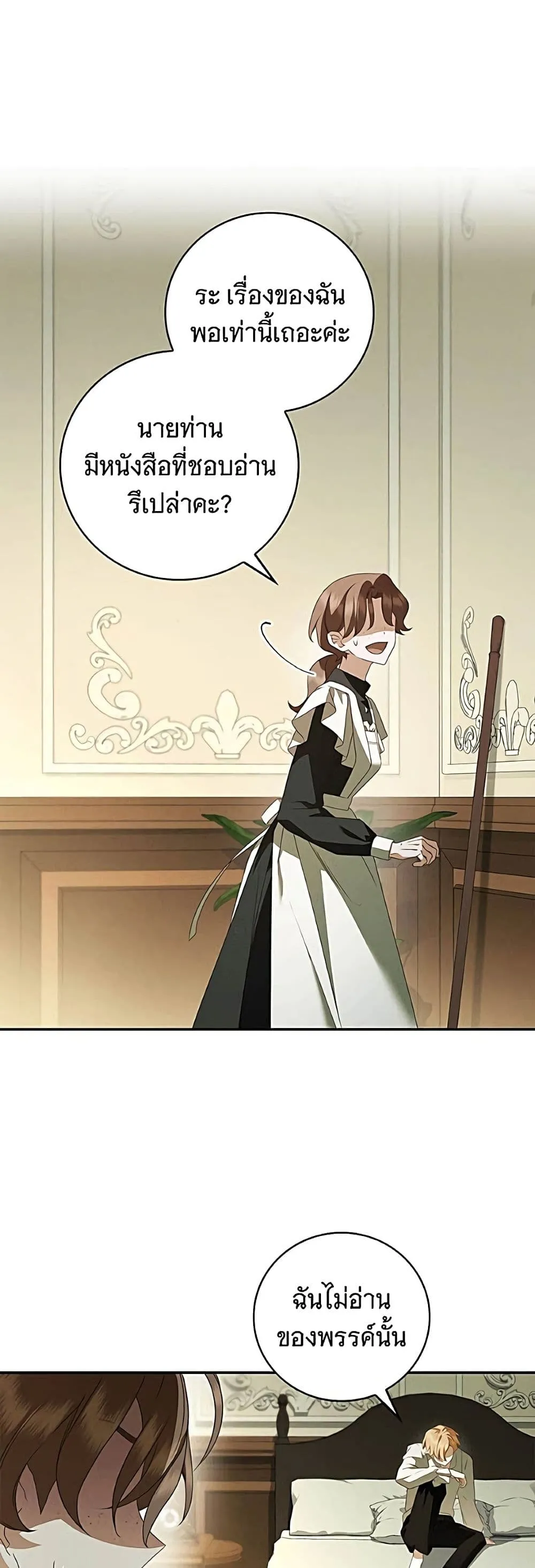 Manga-lc-com อ่านมังงะ อ่านการ์ตูน ออนไลน์ ฟรี The Count’s Secret Maid ตอนที่ 1 2 3 4 5 6 7 8 9 10 11 12 13 14 ฟรี ไม่มีโฆษณา Manga-lc - อ่าน มังงะ อ่าน การ์ตูน ออนไลน์ อ่านมังงะ ฟรี
