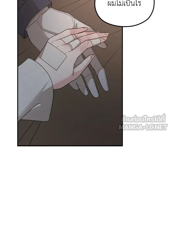 ครอบครัวสามีเห็นทีจะคลั่งรัก ตอนที่ 119 รูปที่ 27