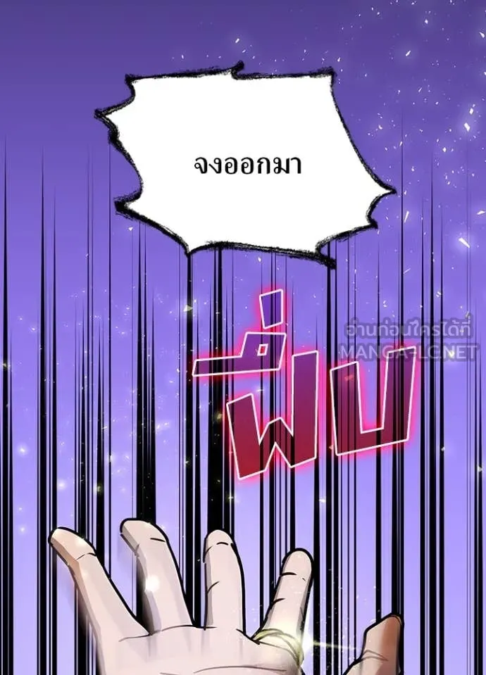 เป้าหมายครั้งที่ 2 ตอนที่ 48 รูปที่ 80