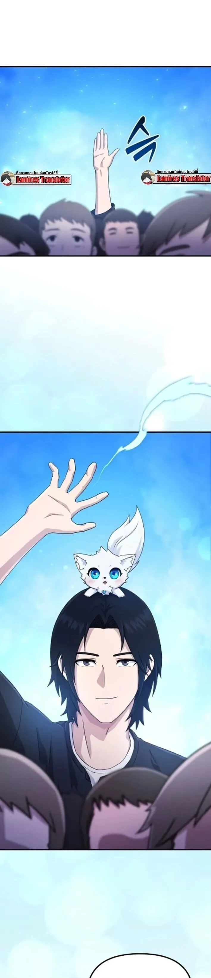 The Absolute_s Modern Life ช_ว_ตใหม_ของฮ_นเตอร_ในตำนานก_บเหล_ามอนสเตอร_ค_ใจ ตอนที่ ตอนที่ 4 รูปที่ 31