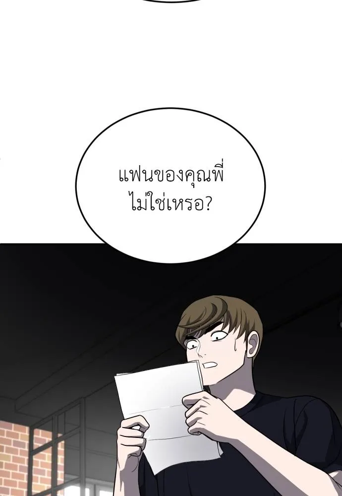 สนามเด็กล่า ตอนที่ 23 รูปที่ 86