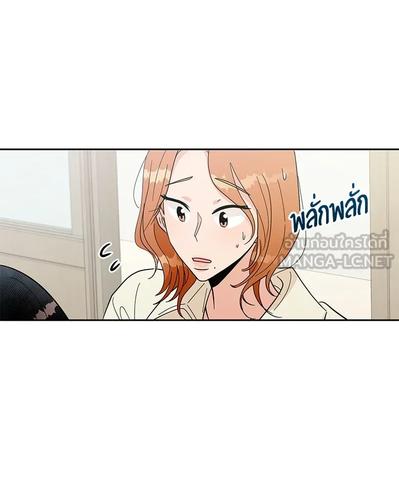 Pyramid Game เกมพีระมิด ตอนที่ 18 รูปที่ 81