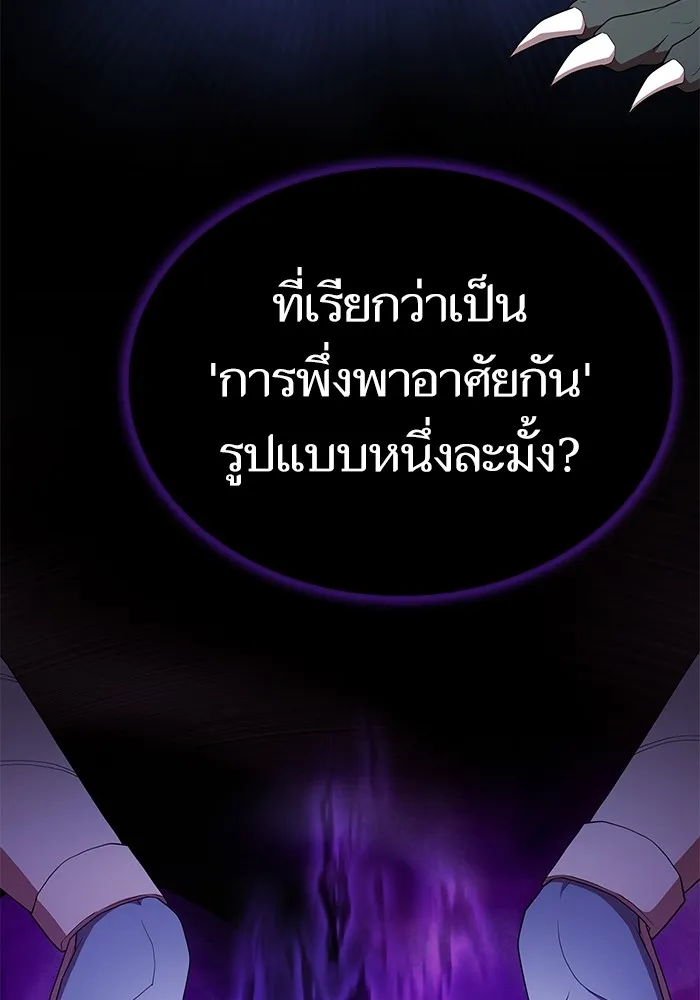 ผู้เล่นขั้นเทพแห่งหอคอยฝึกสอน ตอนที่ 155 รูปที่ 100