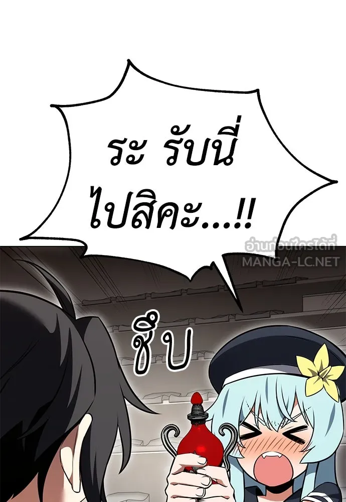 ไอ้เพลเยอร์นั่น ฉันฆ่ามันเอง ตอนที่ 15 รูปที่ 36