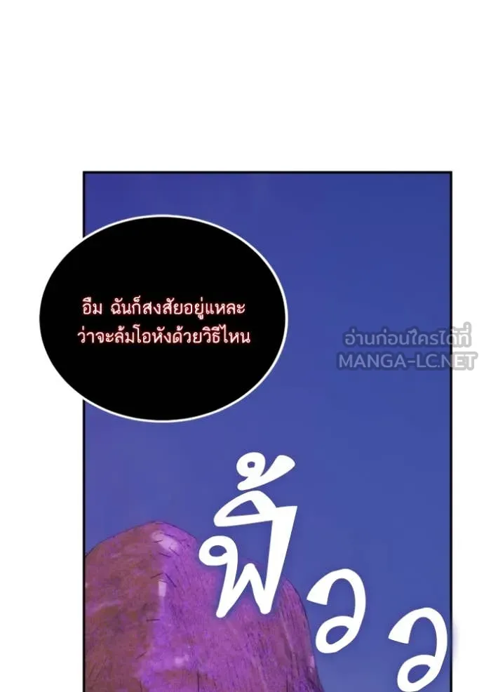 Return to Player ตอนที่ 190 รูปที่ 12