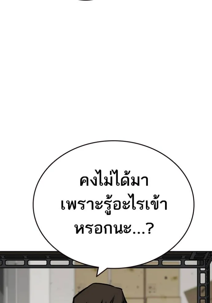 Study Group ตอนที่ 251 รูปที่ 58