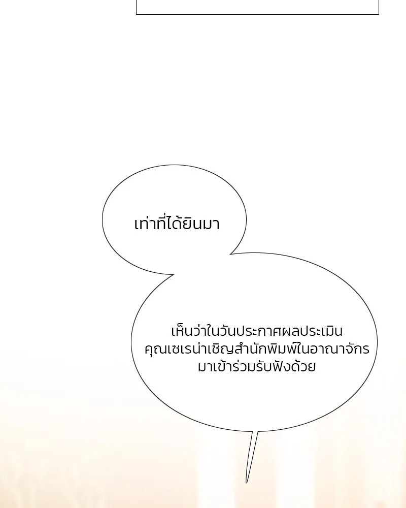 เซเรน่า ตอนที่ 62 รูปที่ 20