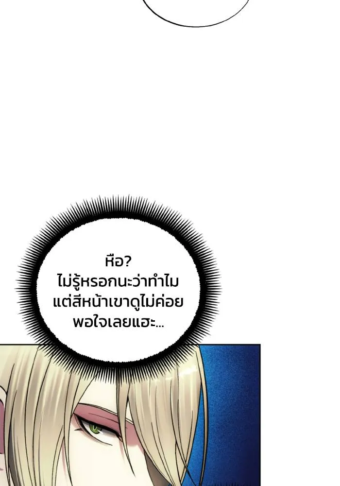 ศึกชิงบัลลังก์เทพเจ้ ตอนที่ 128 รูปที่ 47