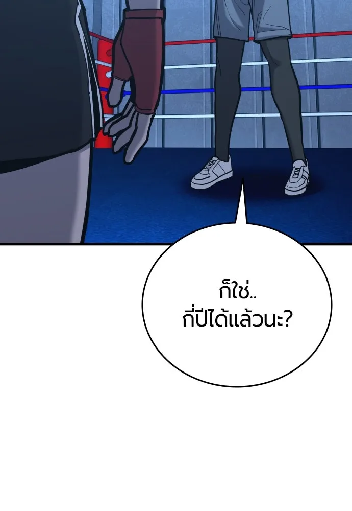 มือพิพากษา ตอนที่ 26 รูปที่ 98