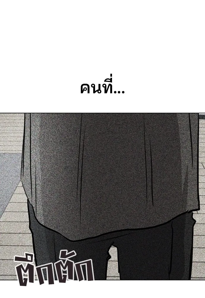 รักผิดแผน ตอนที่ 41 รูปที่ 112