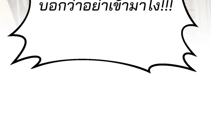 อะคาเดมีนี้เห็นทีจะเจ๊ง ตอนที่ 3 รูปที่ 149