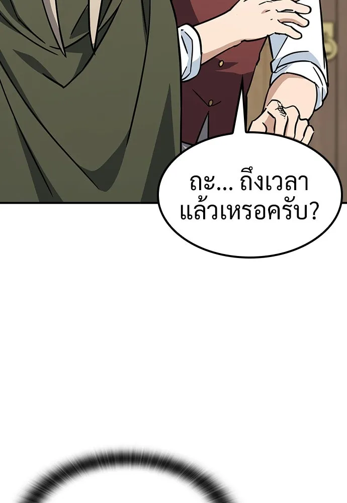 คลินิกสัตว์ต่างโลกของคิมโอจิน ตอนที่ 15 รูปที่ 44
