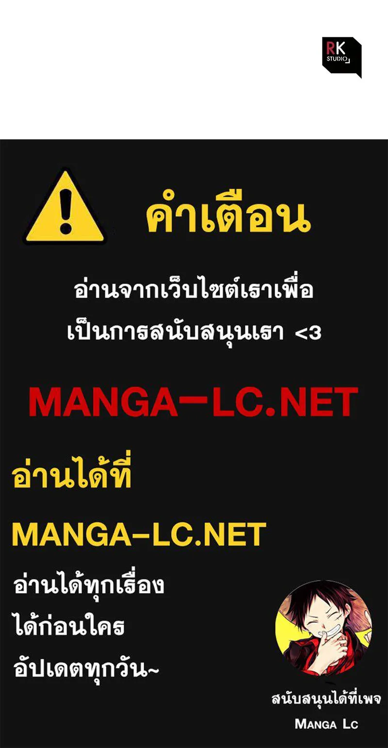 สัปดาห์นี้งดอัปตอนใหม่ ตอนที่ 44 รูปที่ 130