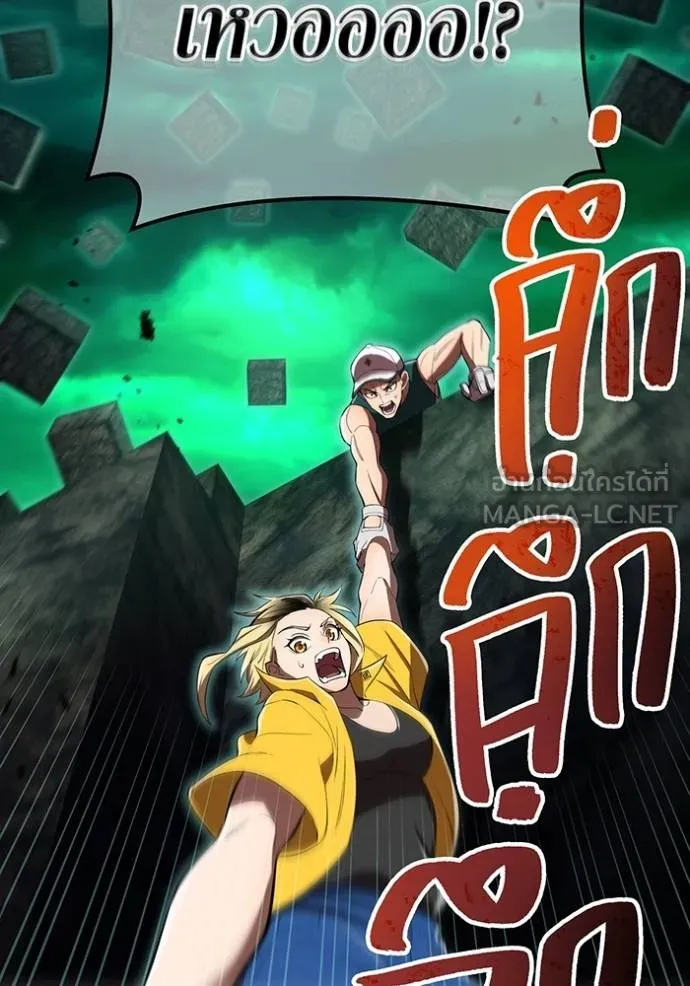 ฮันเตอร์สกิลโกง ตอนที่ 37 รูปที่ 31