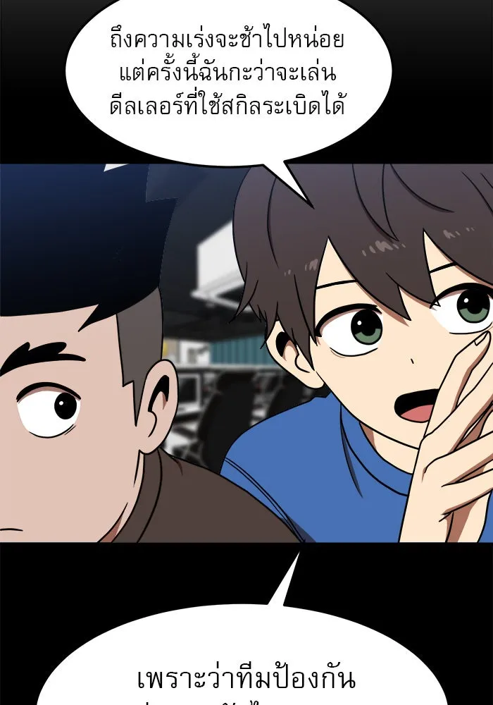 Double Click ตอนที่ 84 รูปที่ 70