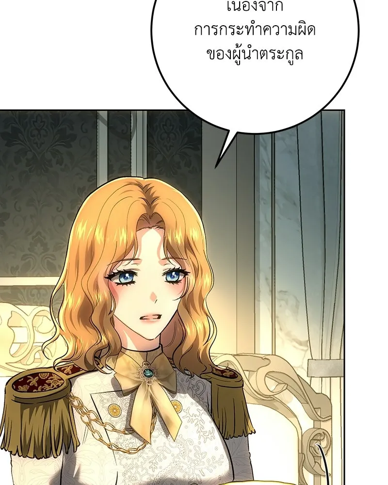 เจ้าหญิงคลั่งแห่งวังหลวง ตอนที่ 144 รูปที่ 31