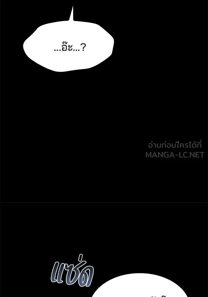 ครัวจอมเวท ตอนที่ 70 รูปที่ 60