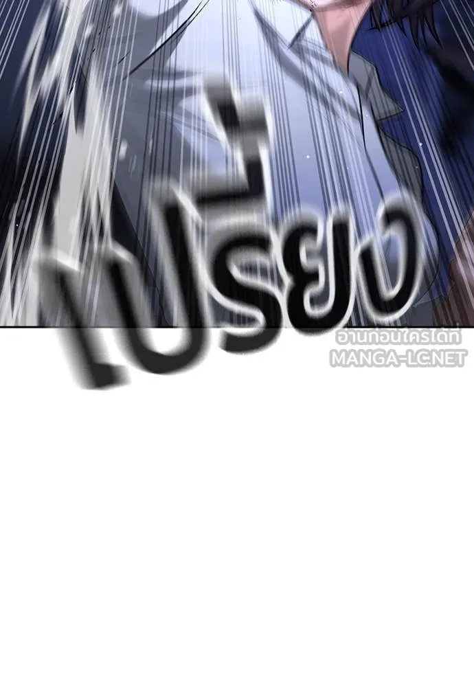 คูเซรา ตอนที่ 44 รูปที่ 161