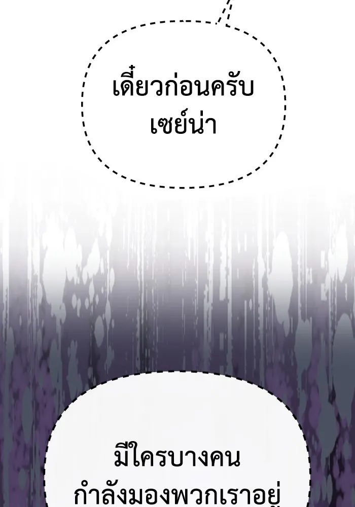 อยู่ดี ๆ ก็มีนางเอกนิยายเป็นเพื่อนบ้าน ตอนที่ 57 รูปที่ 40