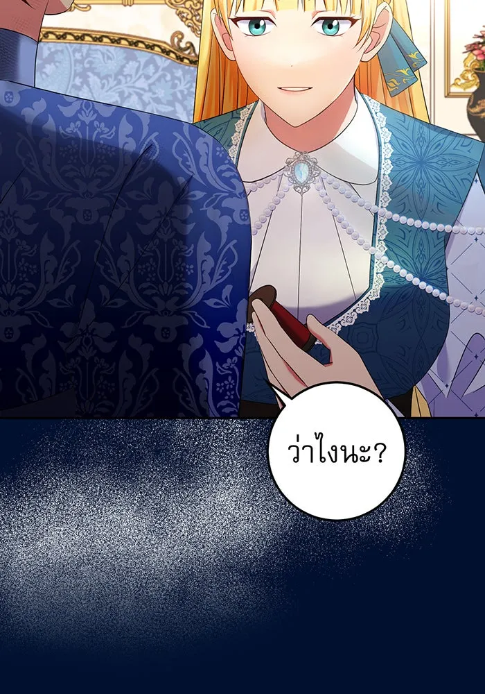 นางร้ายที่ไหนจะมีคุณธรรม ตอนที่ 73 รูปที่ 37