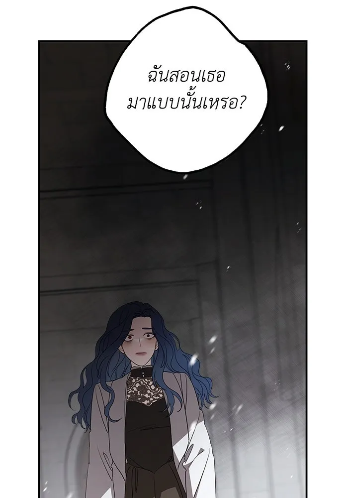 ครอบครัวสามีเห็นทีจะคลั่งรัก ตอนที่ 93 รูปที่ 23