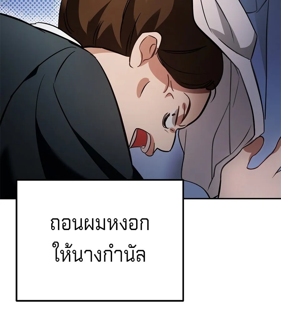 เบื้องหลังรอยยิ้มของเจ้าหญิง ตอนที่ 12 รูปที่ 103