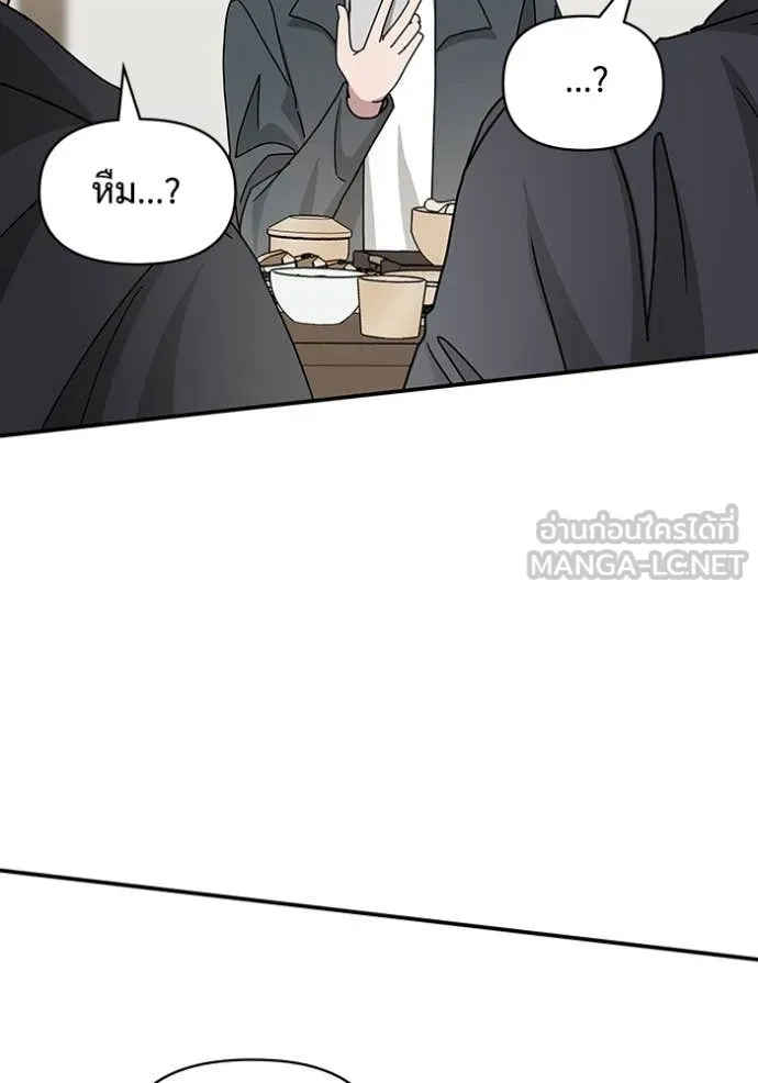 ฉันเนี่ยนะ ตอนที่ 17 รูปที่ 101