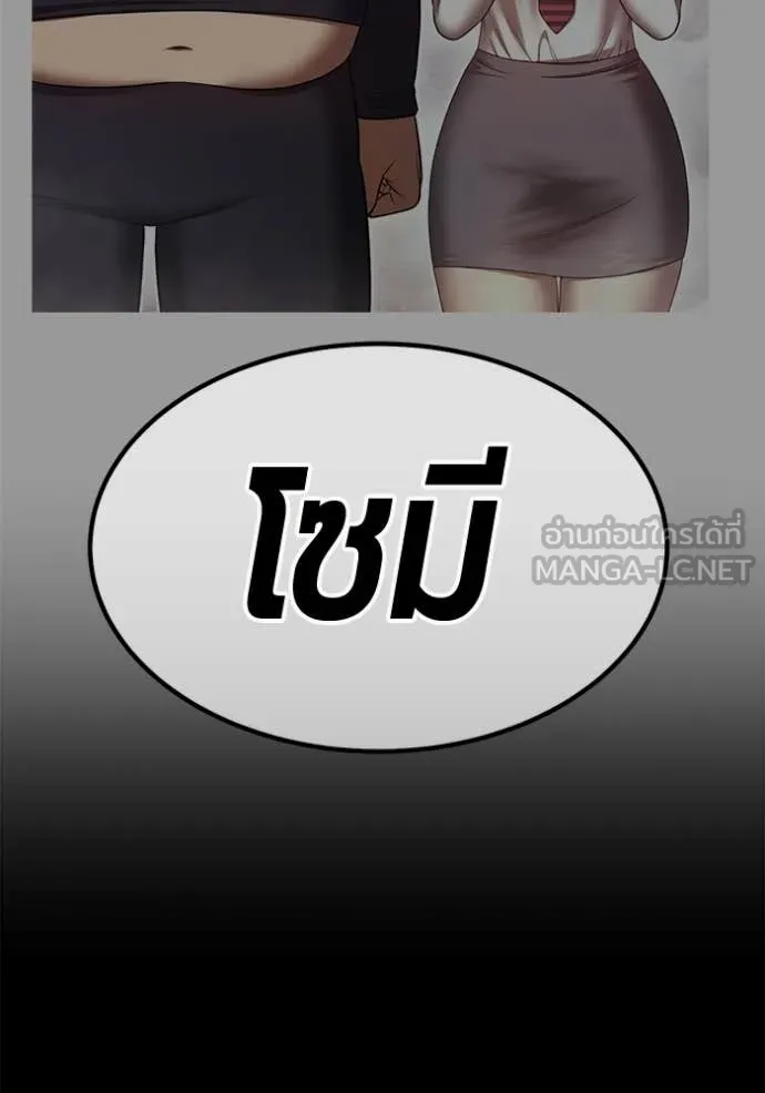 +99 ท่อนไม้ ตอนที่ 184 รูปที่ 89