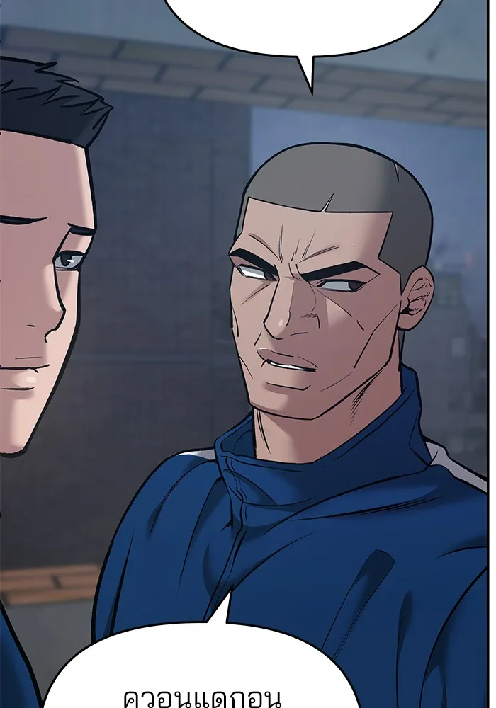 เลวฟาดเลว ตอนที่ 43 รูปที่ 109