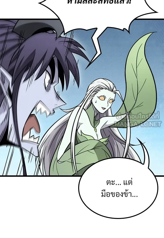 วิถีชาวนาของราชาปีศาจ ตอนที่ 39 รูปที่ 15