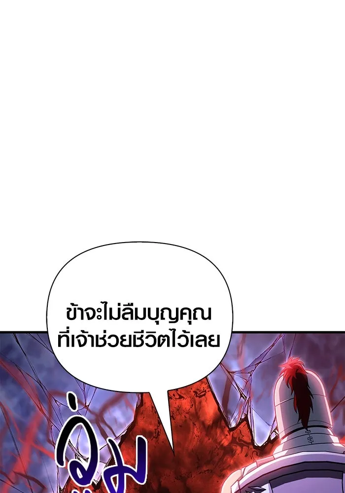 เอาชีวิตรอดในเกมฉบับคนเถื่อน ตอนที่ 73 ถ้าไม่มีมิชช่า รูปที่ 163