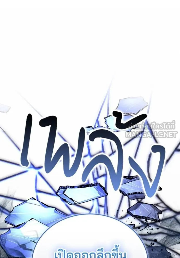 เจ้าสาวอัคนีดำ ตอนที่ 76 รูปที่ 24