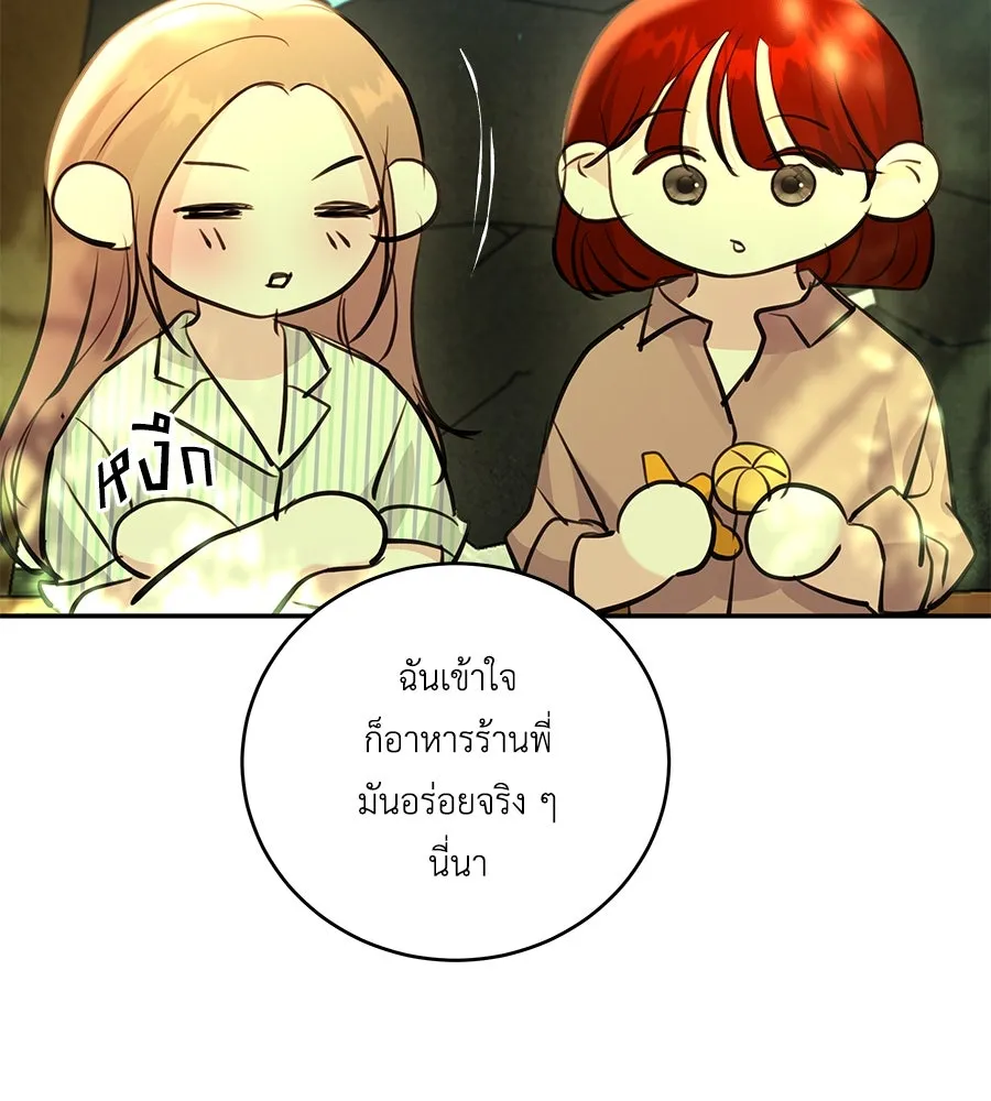 คิมหันต์นิรันดร ตอนที่ 46 รูปที่ 92