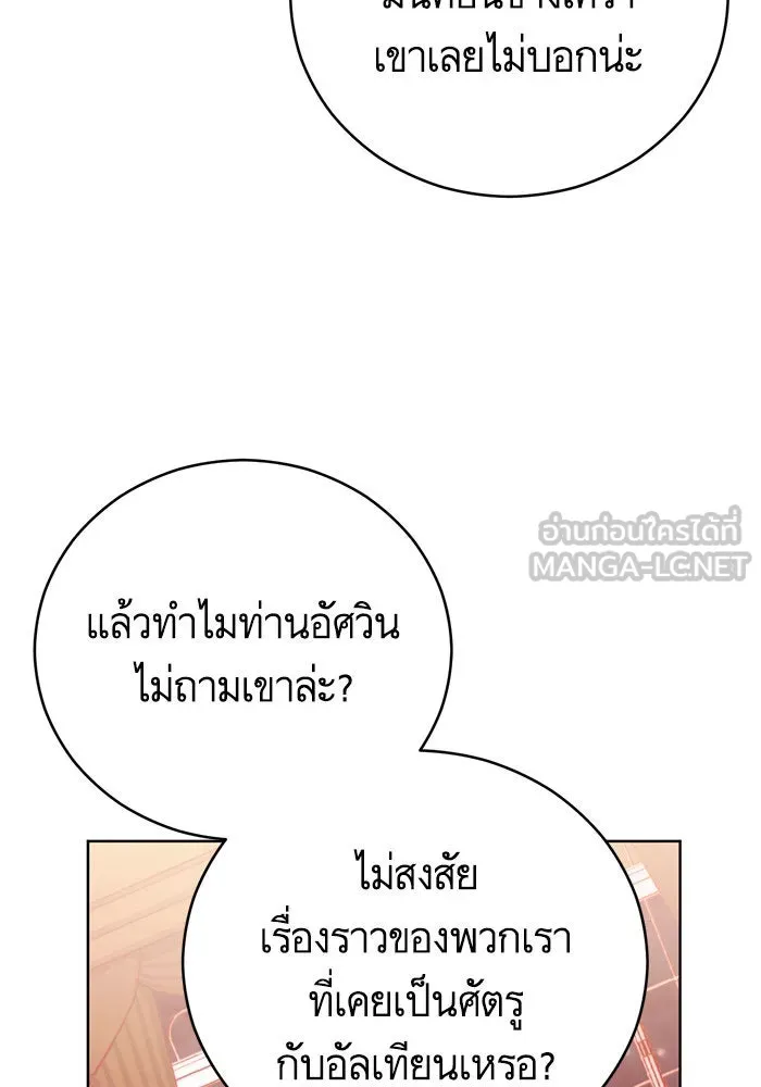 บุตรีดยุกขอไม่แต่งงานbrกับหนุ่มในฝัน ตอนที่ 51 รูปที่ 63