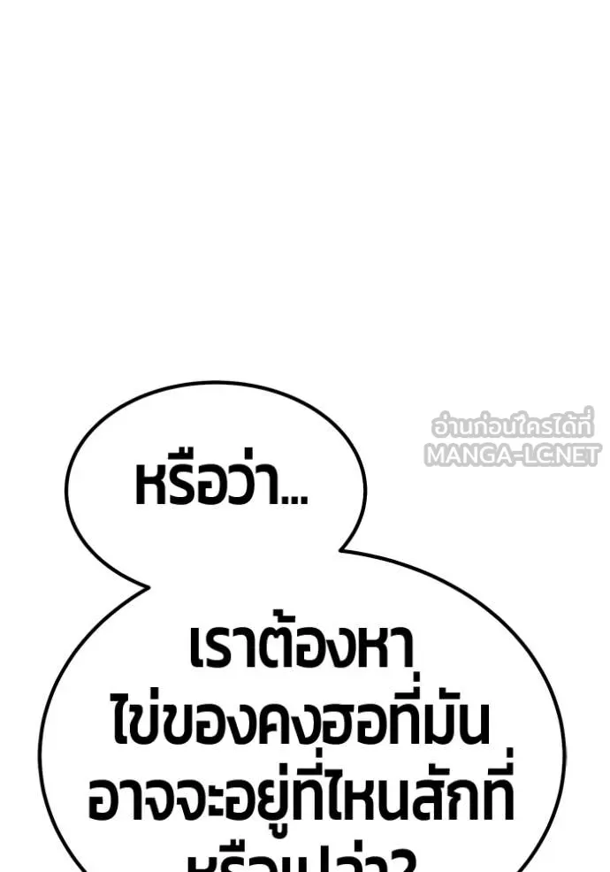 +99 ท่อนไม้ ตอนที่ 176 รูปที่ 346